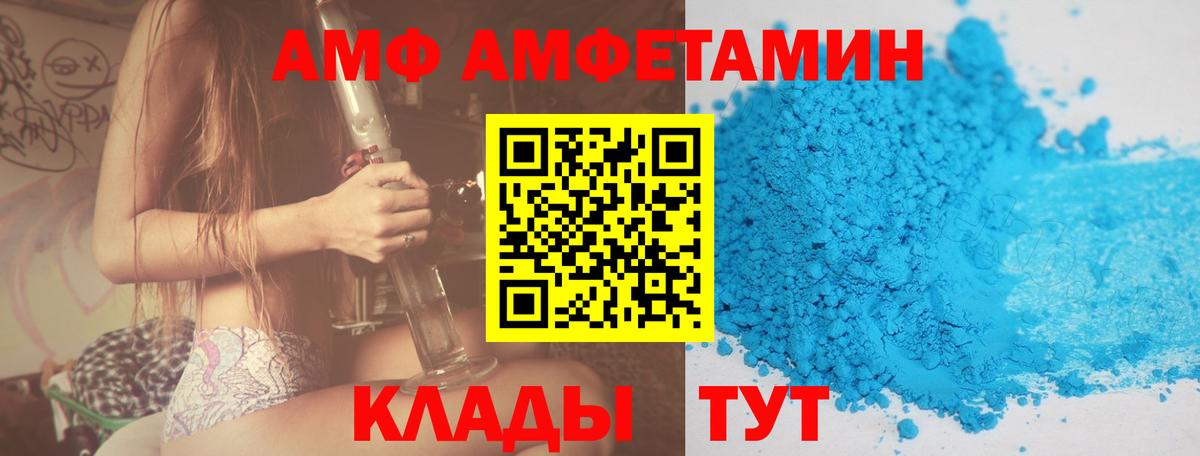 Amphetamine Розовый Лыткарино