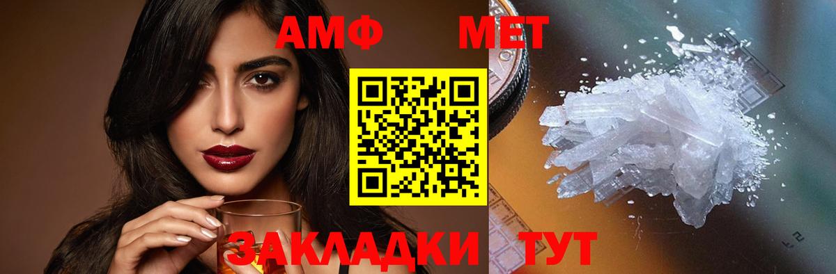 АМФЕТАМИН Розовый  Вход с VPN  АМФЕТАМИН  Лыткарино 