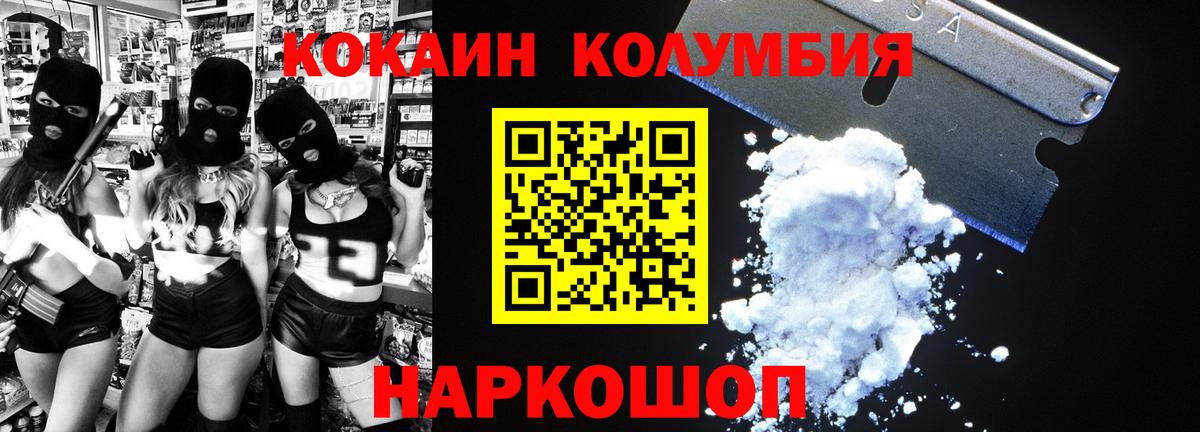 КОКАИН 97% Лыткарино