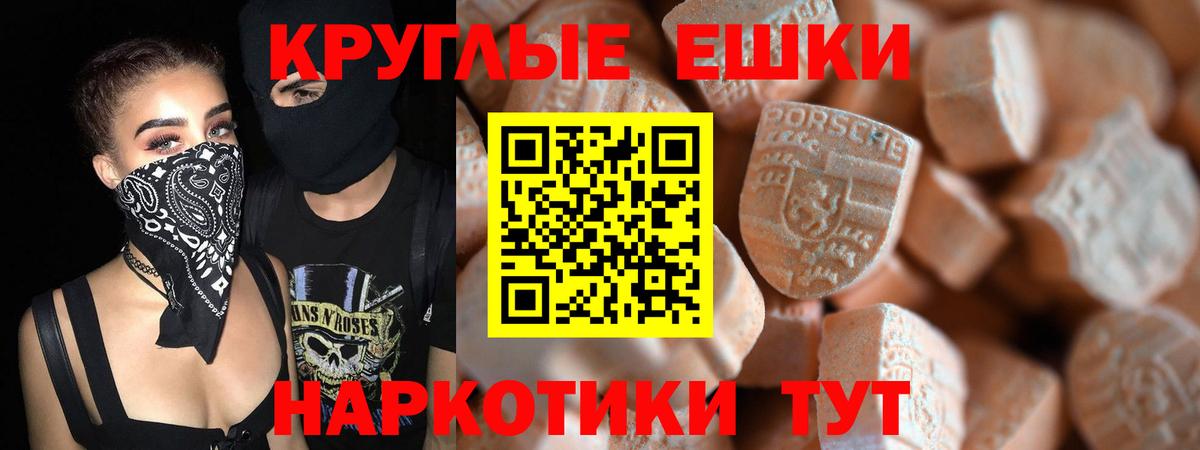 Экстази ешки Лыткарино