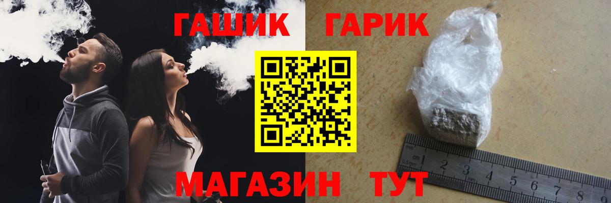 Лыткарино  ГАШ 40% ТГК  Вход с VPN 