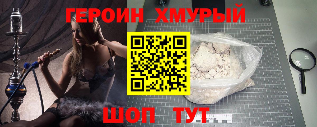 ГЕРОИН гречка  Вход с VPN  Лыткарино 