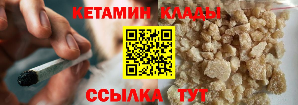КЕТАМИН ketamine  Вход с VPN  Лыткарино  Кетамин ketamine 