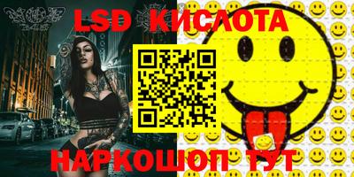 марки lsd Гусиноозёрск