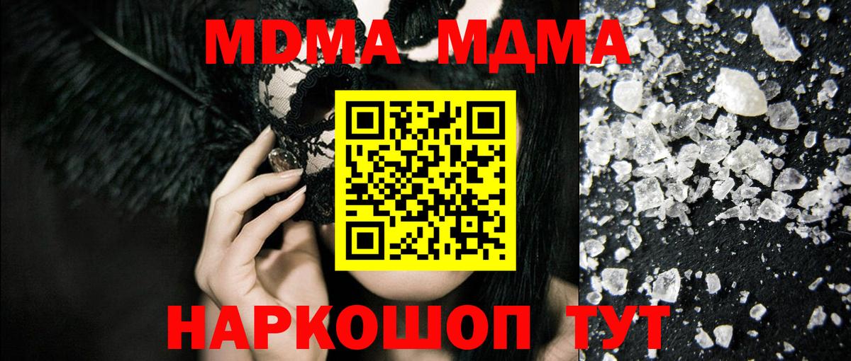 MDMA  Вход с VPN  MDMA VHQ  Лыткарино  MDMA Molly 