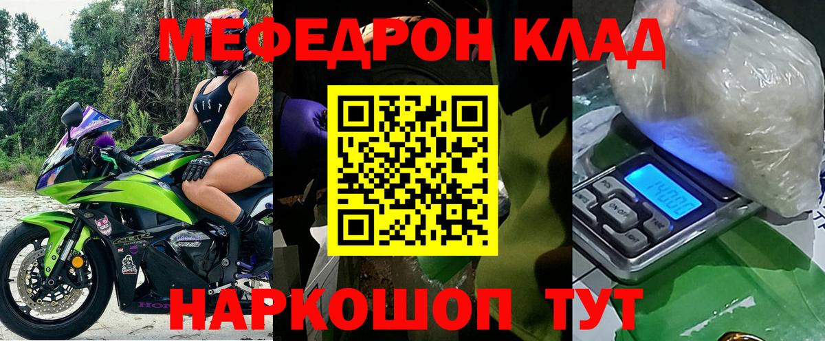 МЕФ мука Лыткарино