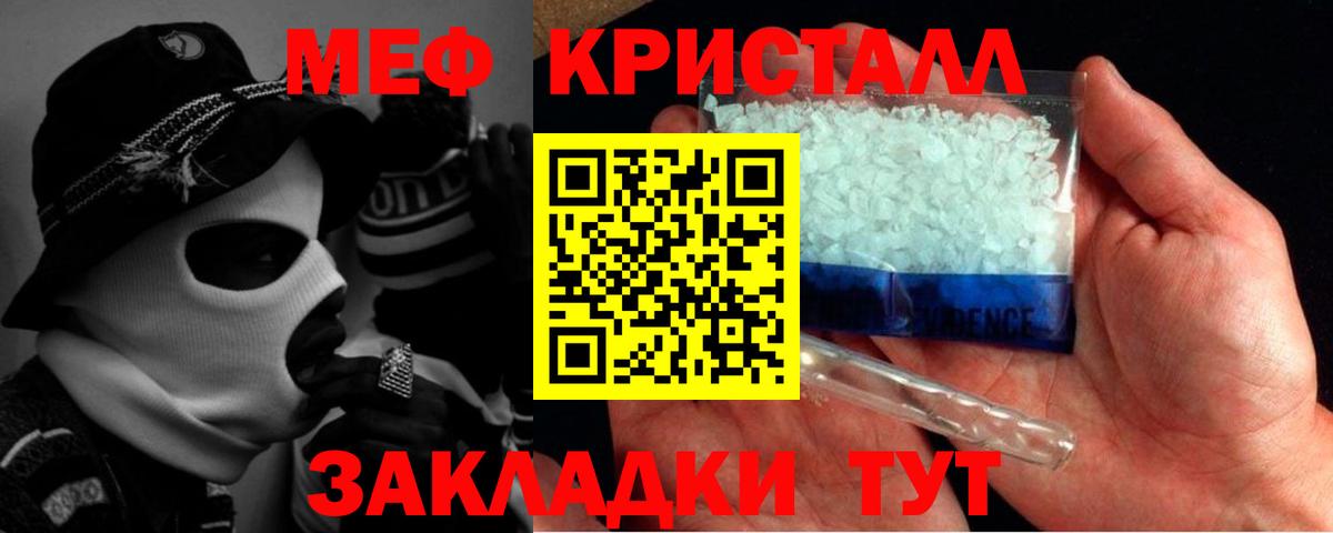 Лыткарино  МЯУ-МЯУ  МЯУ-МЯУ  Мефедрон mephedrone  Вход с VPN  Меф кристаллы 
