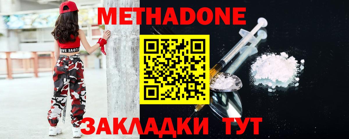 кракен сайт  МЕТАДОН methadone  Лыткарино  Вход с VPN  МЕТАДОН methadone 
