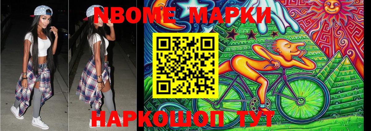 Наркотические марки 1,8мг Лыткарино